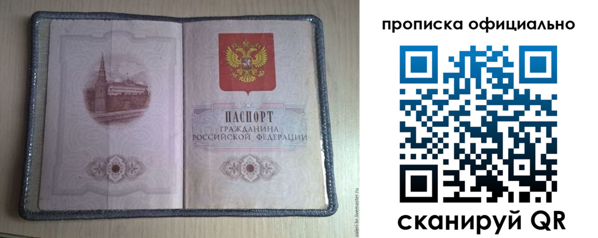 регистрация для школы в Зиме