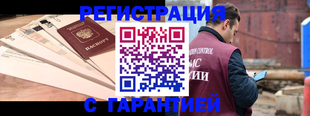 временная регистрация госуслуги в Зиме