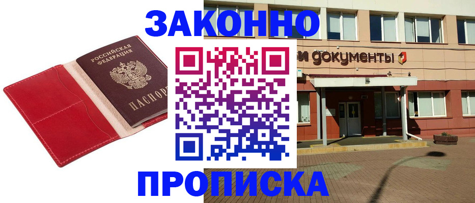 регистрация для школы в Зиме